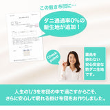 防ダニ 布団3点セット シングル （掛け布団・敷き布団・枕） 日本製 洗える 掛け敷き枕 組布団 アレルギー対策 非圧縮タイプ