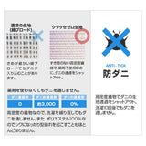 防ダニ 布団3点セット シングル （掛け布団・敷き布団・枕） 日本製 洗える 掛け敷き枕 組布団 アレルギー対策 非圧縮タイプ