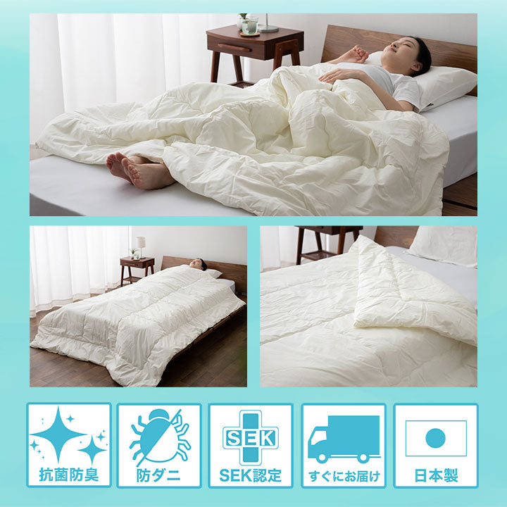 日本製 抗菌・防臭・防ダニ 肌掛け布団 「クラッセスーパーライト