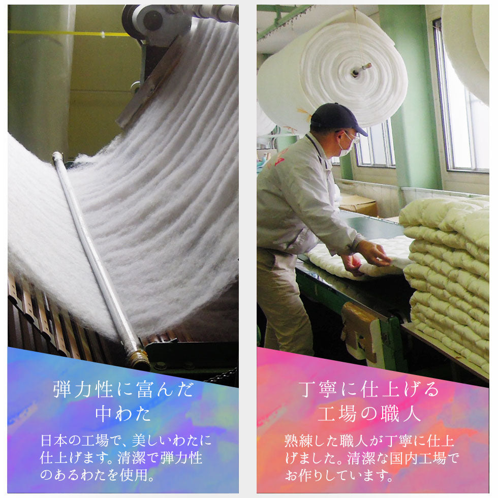 肌掛け布団 シングルサイズ 日本製 防虫・抗菌防臭 防ダニタイプ