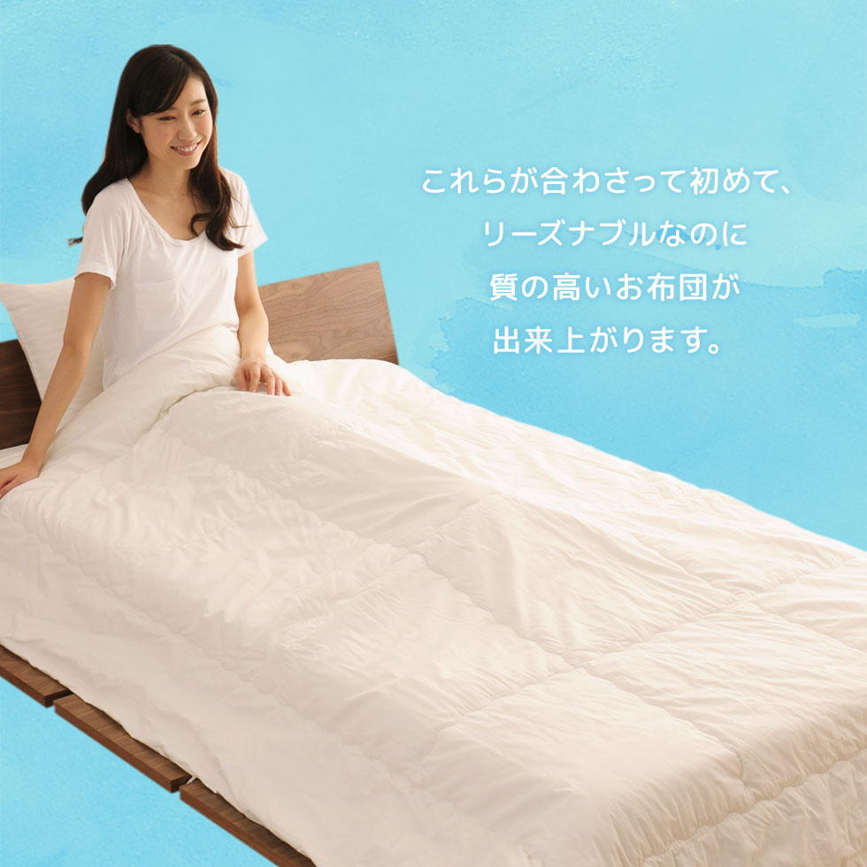 肌掛け布団 シングルサイズ 日本製 防虫・抗菌防臭 防ダニタイプ