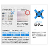 肌掛け布団 シングルサイズ 日本製 防虫・抗菌防臭 防ダニタイプ