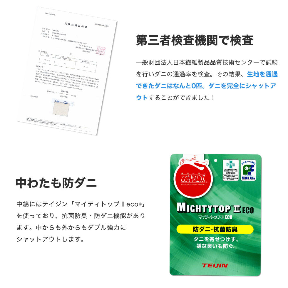 肌掛け布団 シングルサイズ 日本製 防虫・抗菌防臭 防ダニタイプ