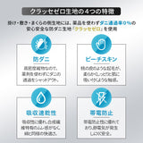 防ダニ 布団6点セット シングル （掛け布団・敷き布団・枕・掛け布団カバー・敷き布団カバー・枕カバー） 日本製 洗える 掛け敷き枕 組布団 カバー付き アレルギー対策
