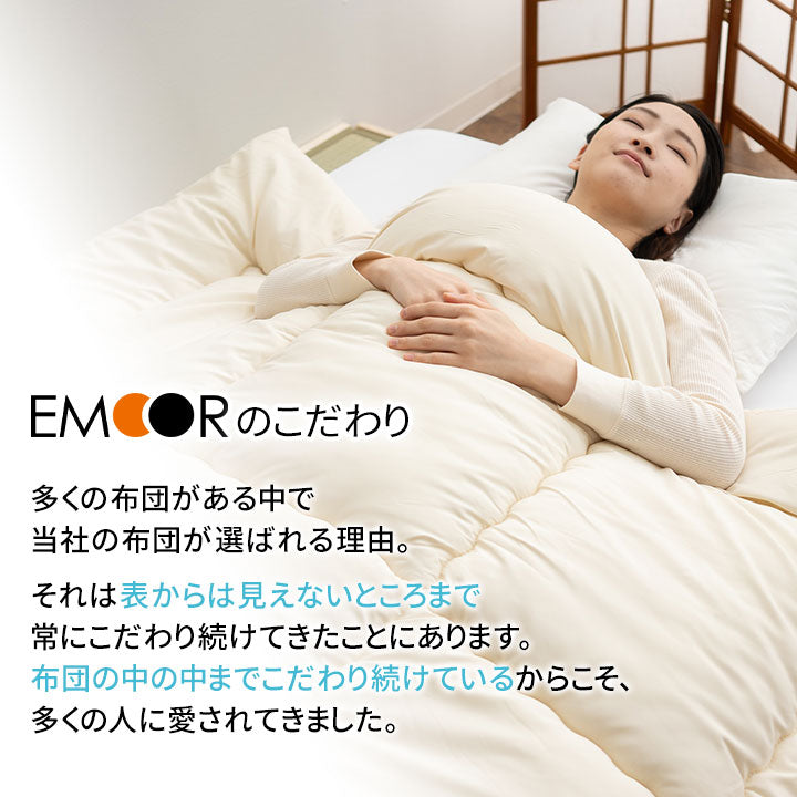 日本製 防ダニ 布団6点セット シングルサイズ 『クラッセゼロ