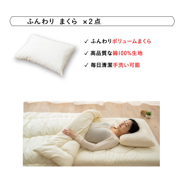 羊毛混 布団4点セット ダブル （掛け布団・敷き布団・枕×2） 日本製 抗菌 防臭 防ダニ 掛け敷き枕 組布団 非圧縮