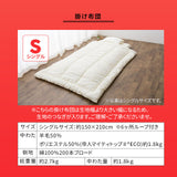 羊毛混 布団3点セット シングル （掛け布団・敷き布団・枕） 日本製 抗菌 防臭 防ダニ 掛け敷き枕 組布団 非圧縮
