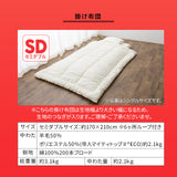 羊毛混 布団3点セット セミダブル （掛け布団・敷き布団・枕） 日本製 抗菌 防臭 防ダニ 掛け敷き枕 組布団 非圧縮