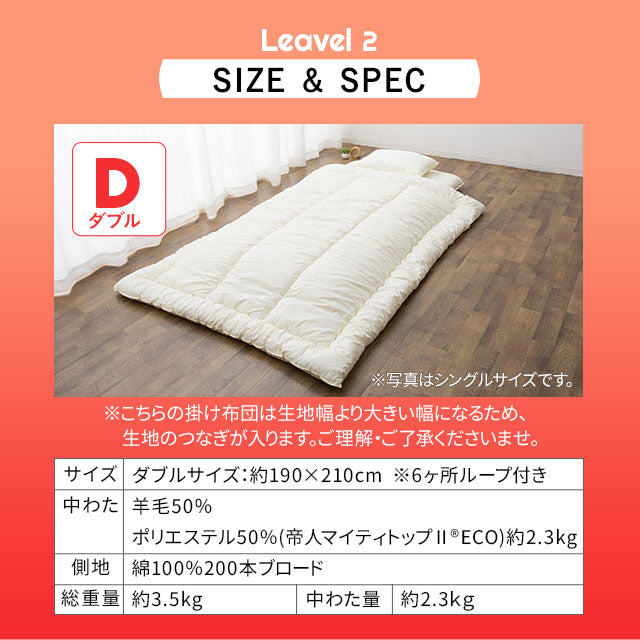 掛け布団 ダブル 羊毛 ウール 吸湿 抗菌 防臭 防ダニ 日本製│ 寝具