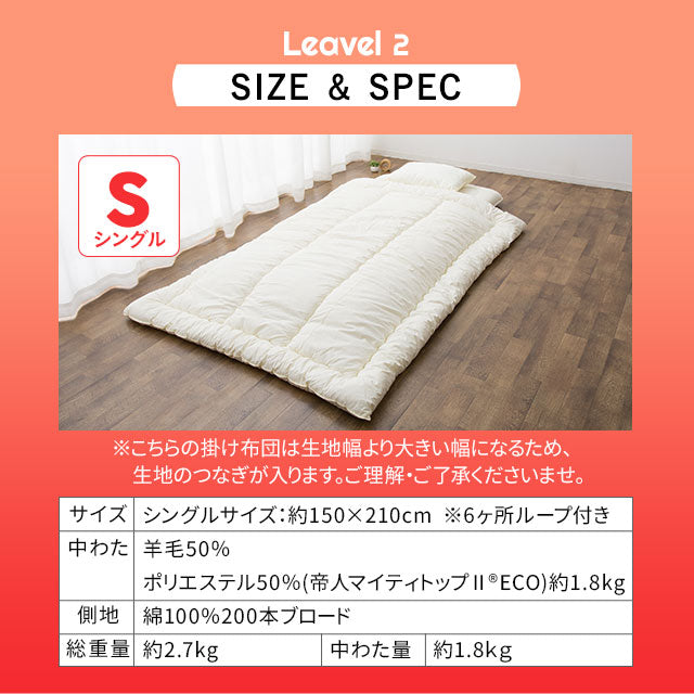 掛け布団 シングル 羊毛 ウール 吸湿 抗菌 防臭 防ダニ 防虫 日本製
