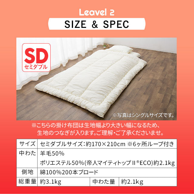 セミダブル 掛け布団 セミダブル 羊毛 ウール 吸湿 抗菌 防臭 防ダニ │ 寝具