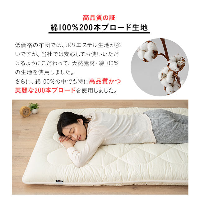 極厚ボリューム敷き布団 シングルサイズ フランス羊毛混 日本製