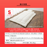 羊毛混 布団2点セット シングル （掛け布団・敷き布団） 日本製 抗菌 防臭 防ダニ 掛け敷き 非圧縮