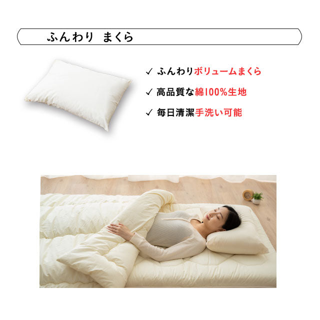 羊毛混 布団3点セット シングル （掛け布団・敷き布団・枕） 日本製 抗菌 防臭 防ダニ 掛け敷き枕 組布団 非圧縮