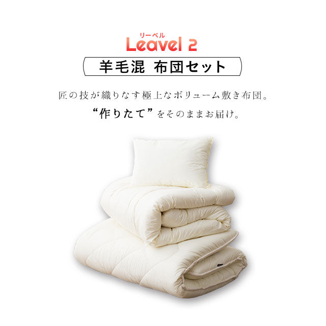 羊毛混 布団3点セット シングル （掛け布団・敷き布団・枕） 日本製 抗菌 防臭 防ダニ 掛け敷き枕 組布団 非圧縮