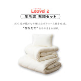 羊毛混 布団3点セット シングル （掛け布団・敷き布団・枕） 日本製 抗菌 防臭 防ダニ 掛け敷き枕 組布団 非圧縮