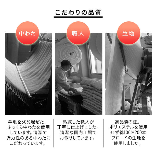 羊毛混 布団3点セット シングル （掛け布団・敷き布団・枕） 日本製 抗菌 防臭 防ダニ 掛け敷き枕 組布団 非圧縮