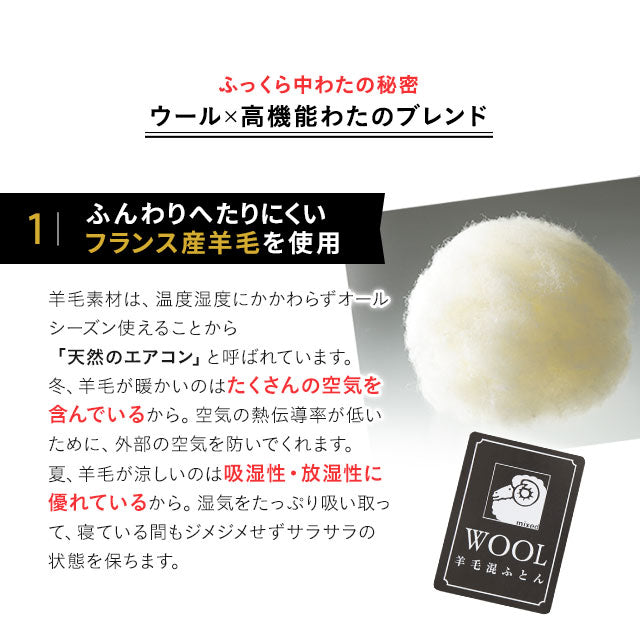 羊毛混 布団3点セット シングル （掛け布団・敷き布団・枕） 日本製 抗菌 防臭 防ダニ 掛け敷き枕 組布団 非圧縮