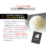 羊毛混 布団3点セット シングル （掛け布団・敷き布団・枕） 日本製 抗菌 防臭 防ダニ 掛け敷き枕 組布団 非圧縮