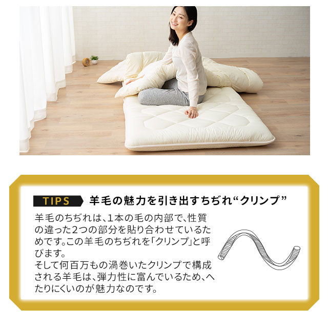 羊毛混 布団3点セット シングル （掛け布団・敷き布団・枕） 日本製 抗菌 防臭 防ダニ 掛け敷き枕 組布団 非圧縮