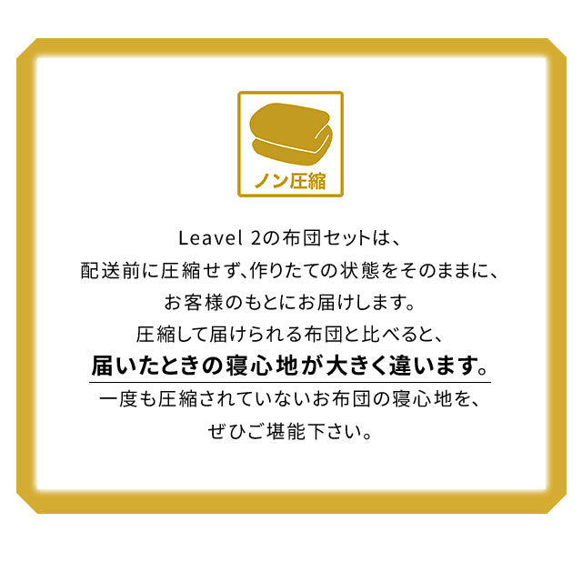 羊毛混 布団2点セット シングル （掛け布団・敷き布団） 日本製 抗菌 防臭 防ダニ 掛け敷き 非圧縮