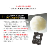 羊毛混 布団2点セット シングル （掛け布団・敷き布団） 日本製 抗菌 防臭 防ダニ 掛け敷き 非圧縮