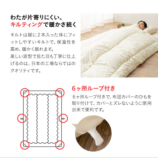 羊毛混 布団2点セット シングル （掛け布団・敷き布団） 日本製 抗菌 防臭 防ダニ 掛け敷き 非圧縮
