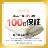 羊毛混 布団2点セット シングル （掛け布団・敷き布団） 日本製 抗菌 防臭 防ダニ 掛け敷き 非圧縮
