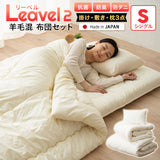 羊毛混 布団3点セット シングル （掛け布団・敷き布団・枕） 日本製 抗菌 防臭 防ダニ 掛け敷き枕 組布団 非圧縮