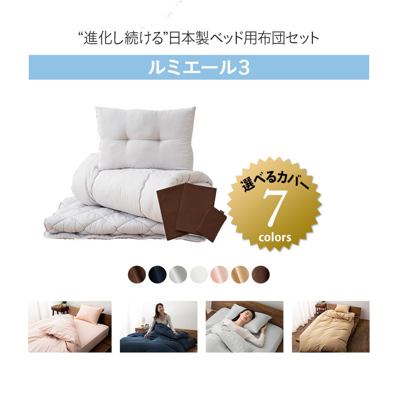 ベッド用 布団8点セット ダブル （掛け布団・ベッドパッド・枕×2・掛け布団カバー・ボックスシーツ・枕カバー×2） 日本製 掛け敷き枕 カバー付き