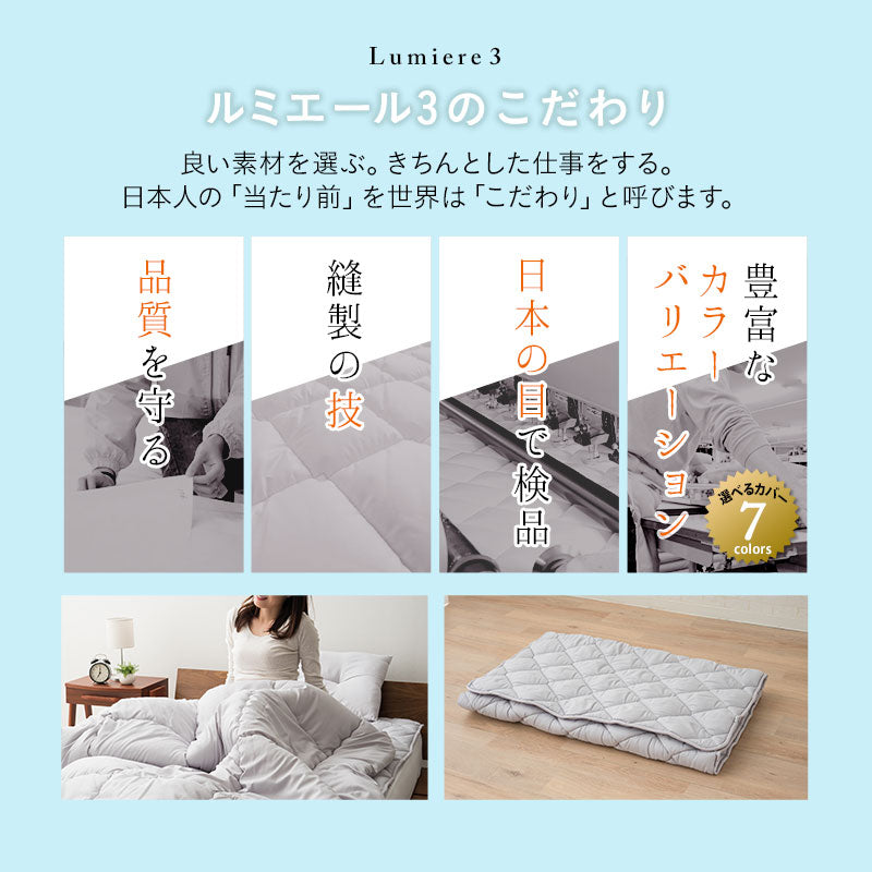 羽毛布団 8点セット セミダブル ベッド用 敷きパッド 全部入り 新品 送料込み 新20色羽根布団8点セット - 家具専門店どあどあ(西山商店)