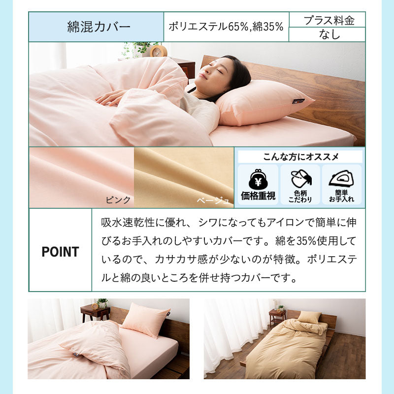 日本製 ベッド用 布団8点セット 「ルミエール3」 ダブルサイズ