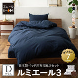 ベッド用 布団8点セット ダブル （掛け布団・ベッドパッド・枕×2・掛け布団カバー・ボックスシーツ・枕カバー×2） 日本製 掛け敷き枕 カバー付き