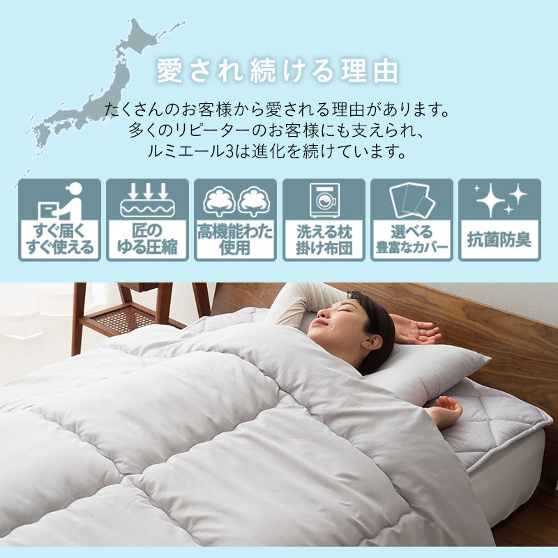 日本製 ベッド用 布団6点セット 「ルミエール3」 セミダブルサイズ