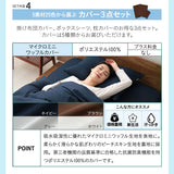 ベッド用 布団6点セット セミダブル （掛け布団・ベッドパッド・枕・掛け布団カバー・ボックスシーツ・枕カバー） 日本製 掛け敷き枕 カバー付き