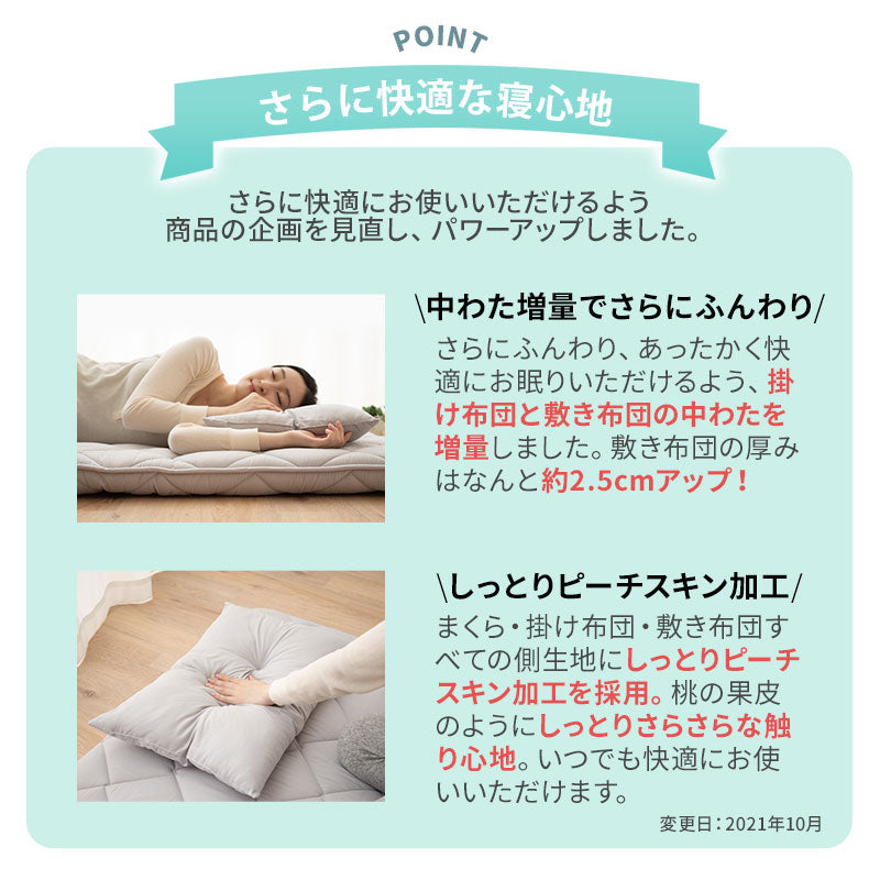 日本製 布団8点セット ダブル （掛け布団・敷き布団・枕×2・掛け布団カバー・敷き布団カバー・枕カバー×2） 抗菌 防臭 防ダニ 掛け敷き枕 組布団 カバー付き 非圧縮