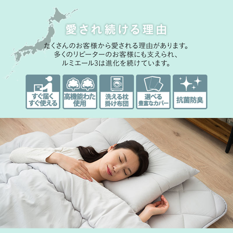 日本製 布団8点セット ダブル （掛け布団・敷き布団・枕×2・掛け布団カバー・敷き布団カバー・枕カバー×2） 抗菌 防臭 防ダニ 掛け敷き枕 組布団 カバー付き 非圧縮