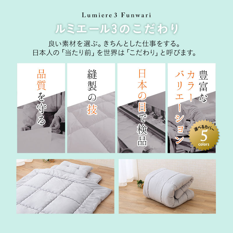 日本製 布団8点セット 「ルミエール3」 非圧縮 ダブルサイズ │ 寝具