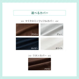 日本製 布団8点セット ダブル （掛け布団・敷き布団・枕×2・掛け布団カバー・敷き布団カバー・枕カバー×2） 抗菌 防臭 防ダニ 掛け敷き枕 組布団 カバー付き 非圧縮