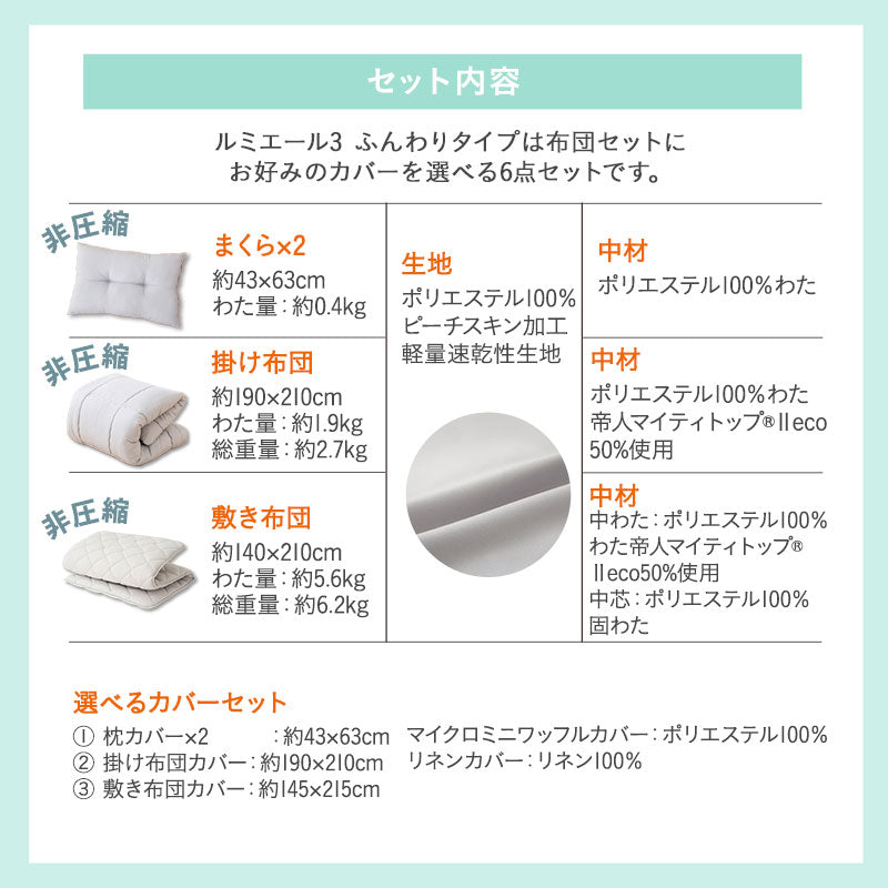 日本製 布団8点セット ダブル （掛け布団・敷き布団・枕×2・掛け布団カバー・敷き布団カバー・枕カバー×2） 抗菌 防臭 防ダニ 掛け敷き枕 組布団 カバー付き 非圧縮
