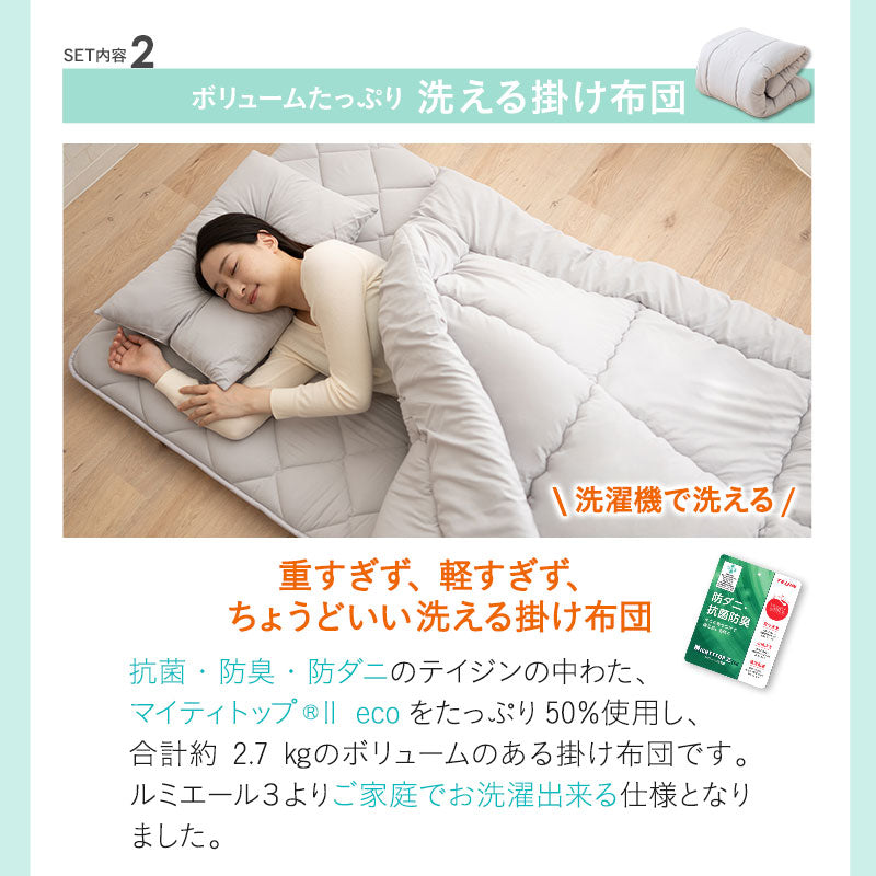 日本製 布団8点セット 「ルミエール3」 非圧縮 ダブルサイズ │ 寝具