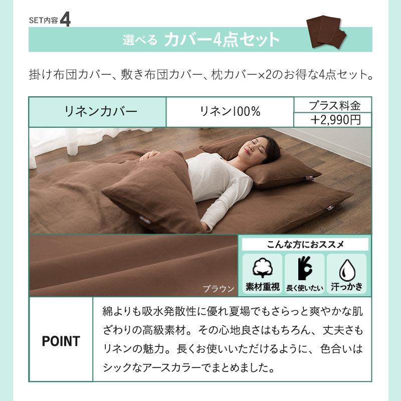 日本製 布団8点セット ダブル （掛け布団・敷き布団・枕×2・掛け布団カバー・敷き布団カバー・枕カバー×2） 抗菌 防臭 防ダニ 掛け敷き枕 組布団 カバー付き 非圧縮