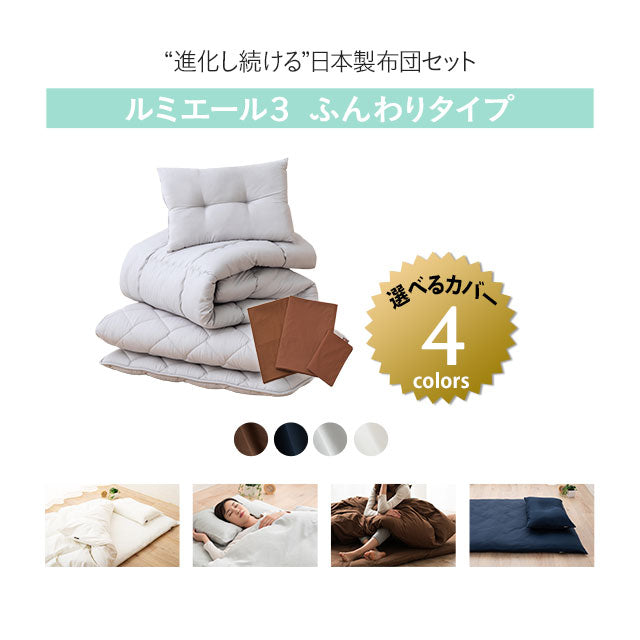 日本製 布団6点セット シングル （掛け布団・敷き布団・枕・掛け布団カバー・敷き布団カバー・枕カバー） 抗菌 防臭 防ダニ 掛け敷き枕 組布団 カバー付き 非圧縮