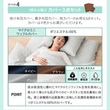 日本製 布団6点セット シングル （掛け布団・敷き布団・枕・掛け布団カバー・敷き布団カバー・枕カバー） 抗菌 防臭 防ダニ 掛け敷き枕 組布団 カバー付き 非圧縮