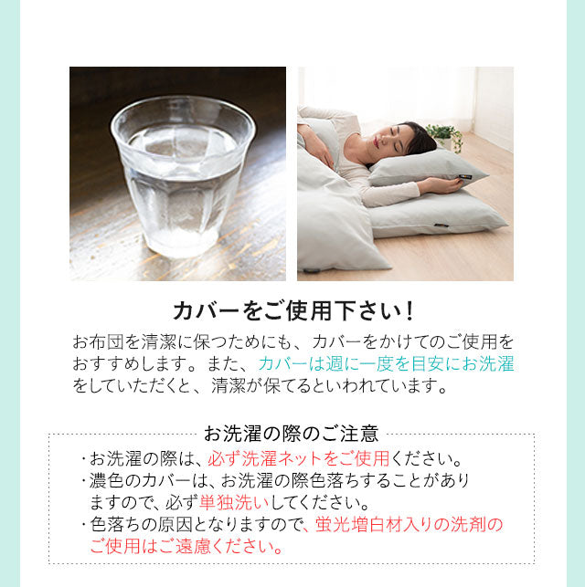 日本製 布団6点セット シングル （掛け布団・敷き布団・枕・掛け布団カバー・敷き布団カバー・枕カバー） 抗菌 防臭 防ダニ 掛け敷き枕 組布団 カバー付き 非圧縮