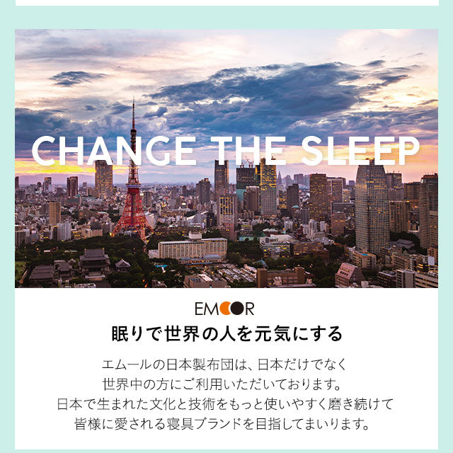 日本製 布団6点セット シングル （掛け布団・敷き布団・枕・掛け布団カバー・敷き布団カバー・枕カバー） 抗菌 防臭 防ダニ 掛け敷き枕 組布団 カバー付き 非圧縮