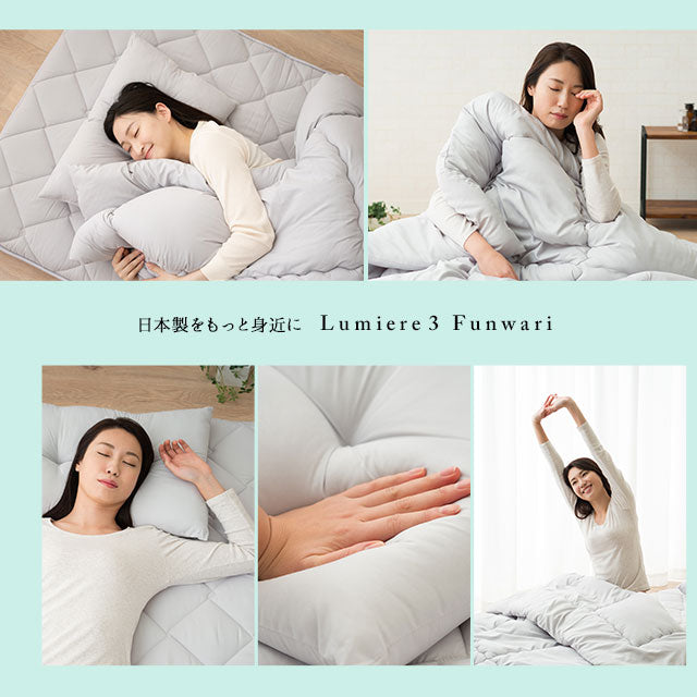 日本製 布団6点セット 「ルミエール3」 非圧縮 ふんわりタイプ カバー