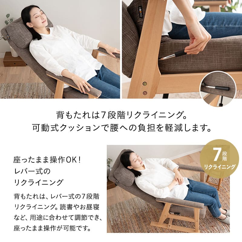 立ち上がり補助機能付き 高座椅子 背もたれにこだわった リクライニングチェア 「あかり」 完成品 可動式クッション付き 無段階リクライニング 立川ショールーム体験可