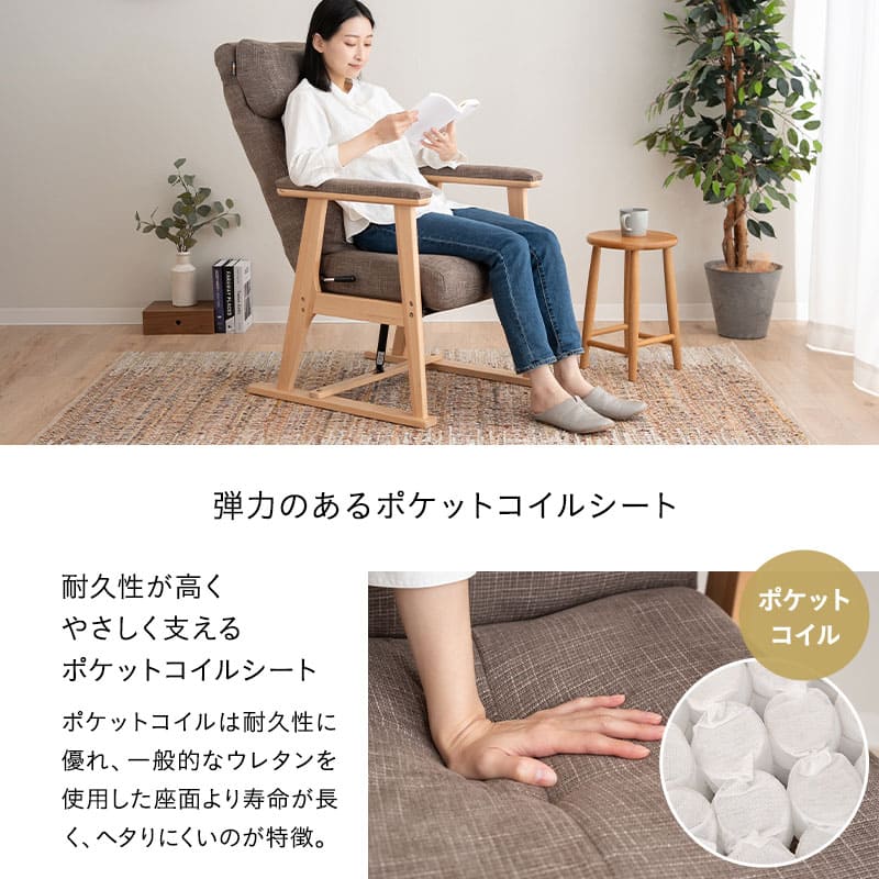 立ち上がり補助機能付き 高座椅子 背もたれにこだわった リクライニングチェア 「あかり」 完成品 可動式クッション付き 無段階リクライニング 立川ショールーム体験可