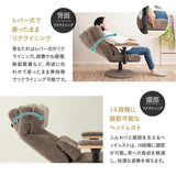 リクライニングチェア パーソナルチェア 「あかり」 プレミアムタイプ  360度回転 可動式クッション付き ガス圧式昇降 無段階リクライニング 高座椅子 ショールーム体験可 完成品